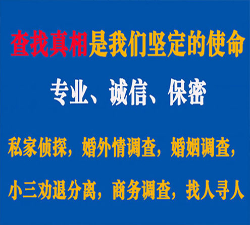 关于海阳情探调查事务所